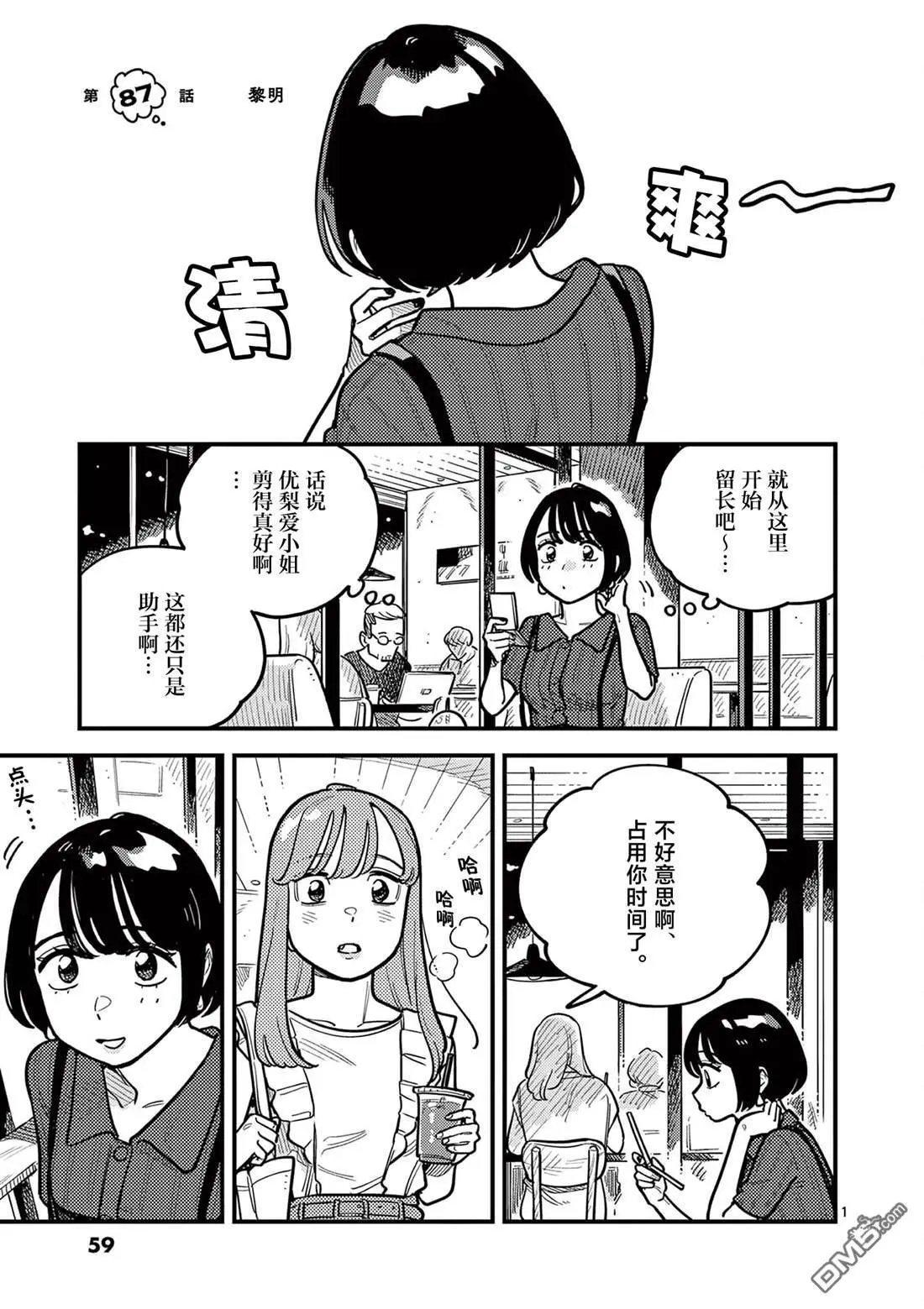 第87话