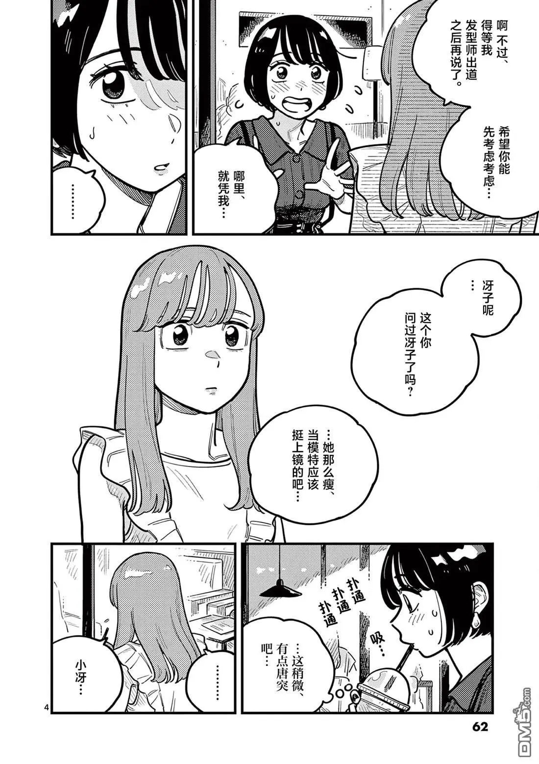 第87话