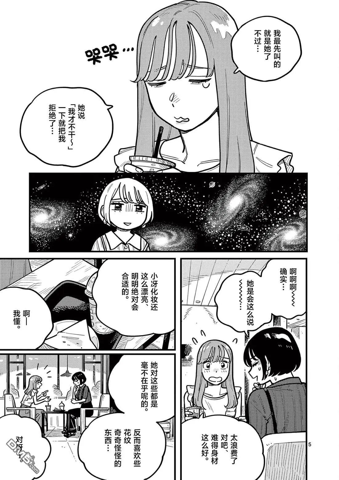 第87话