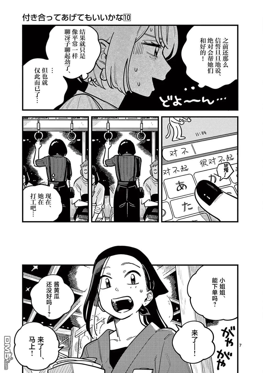 第87话