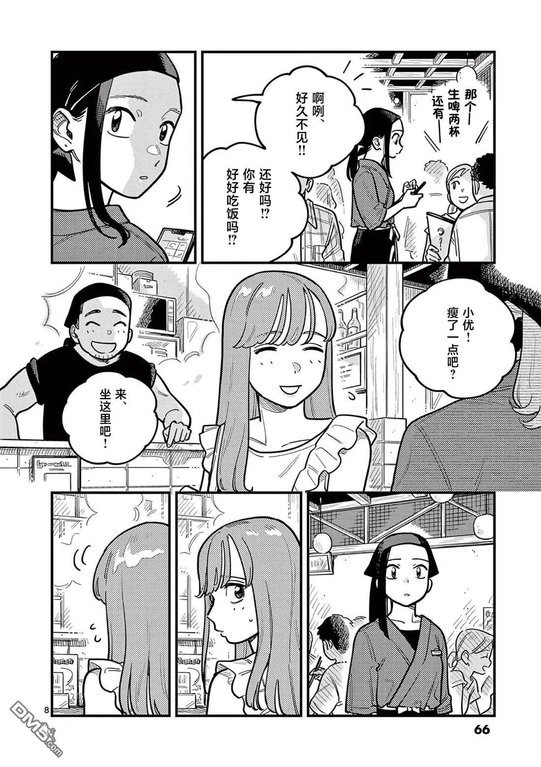 第87话