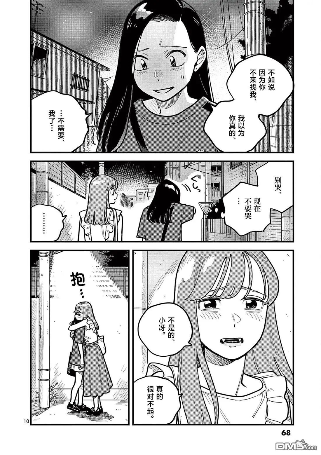 第87话