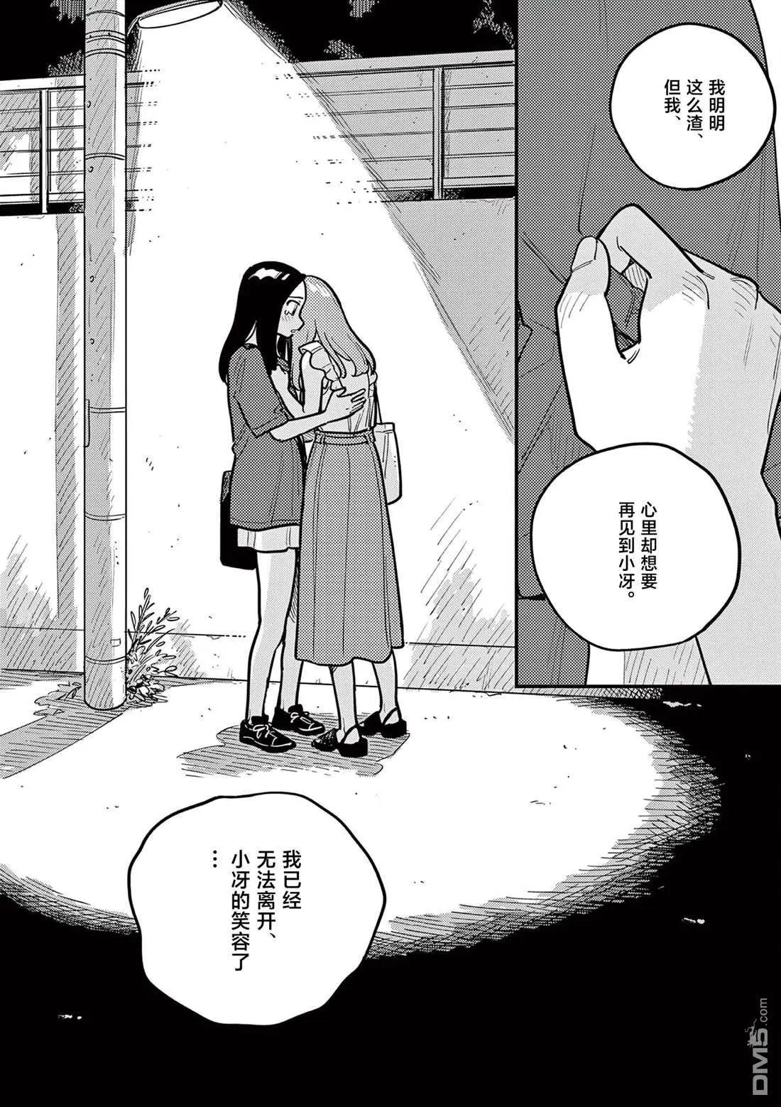 第87话