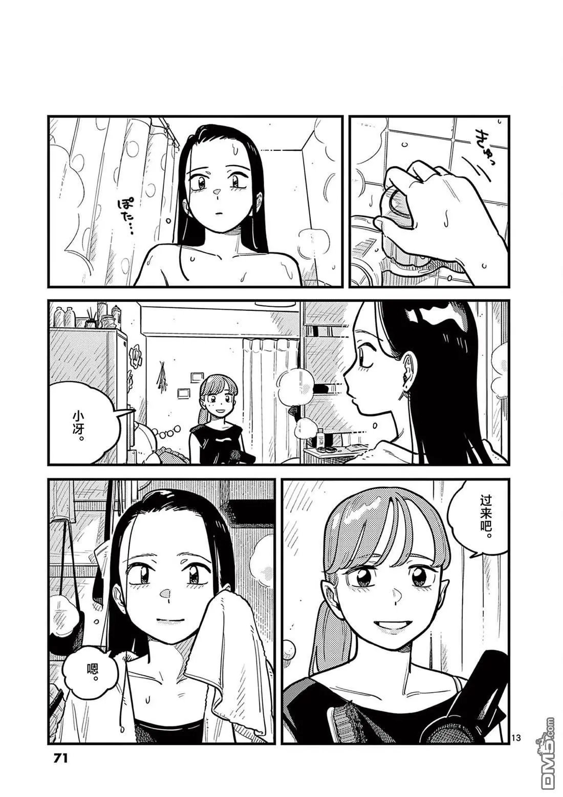 第87话