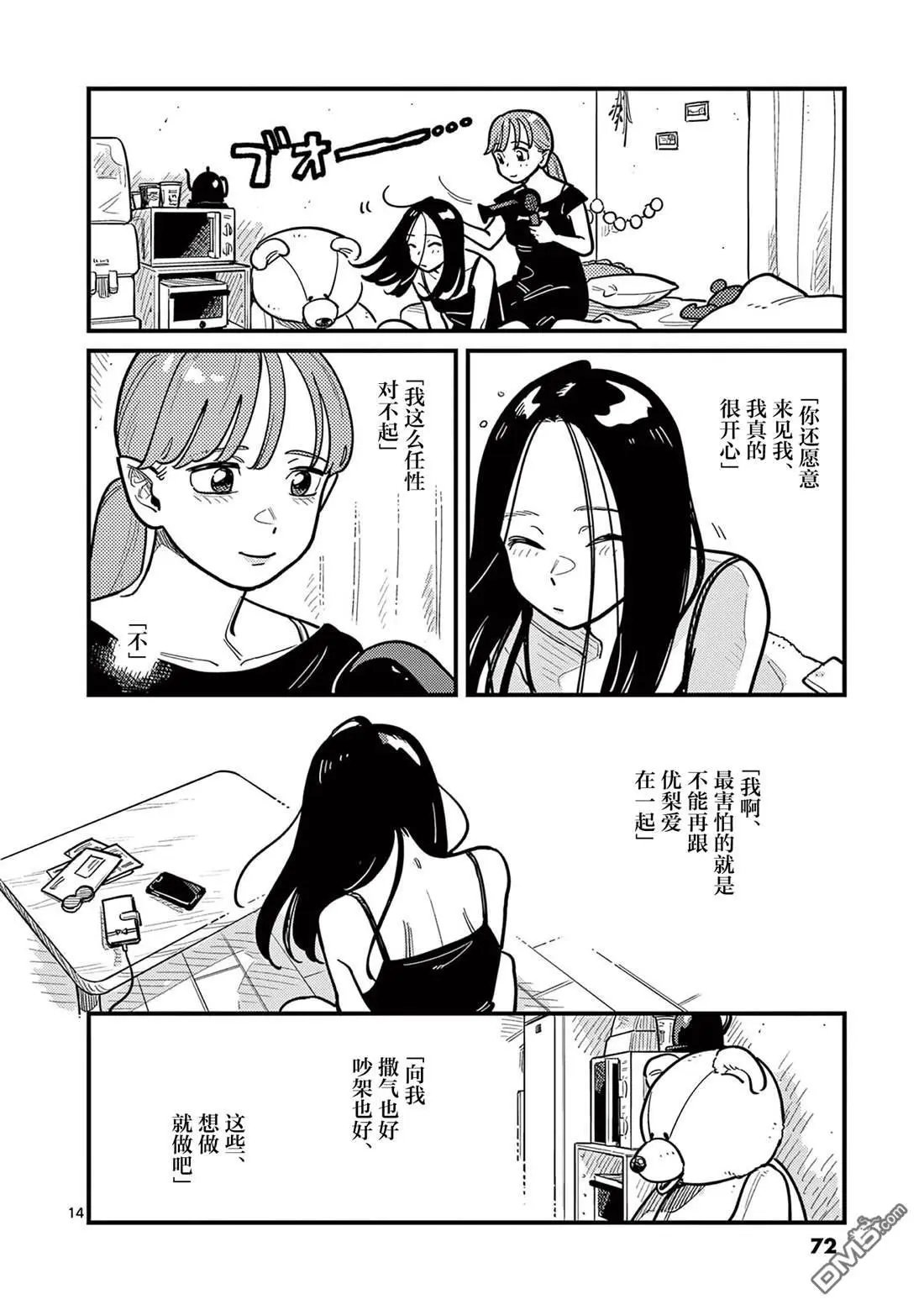 第87话