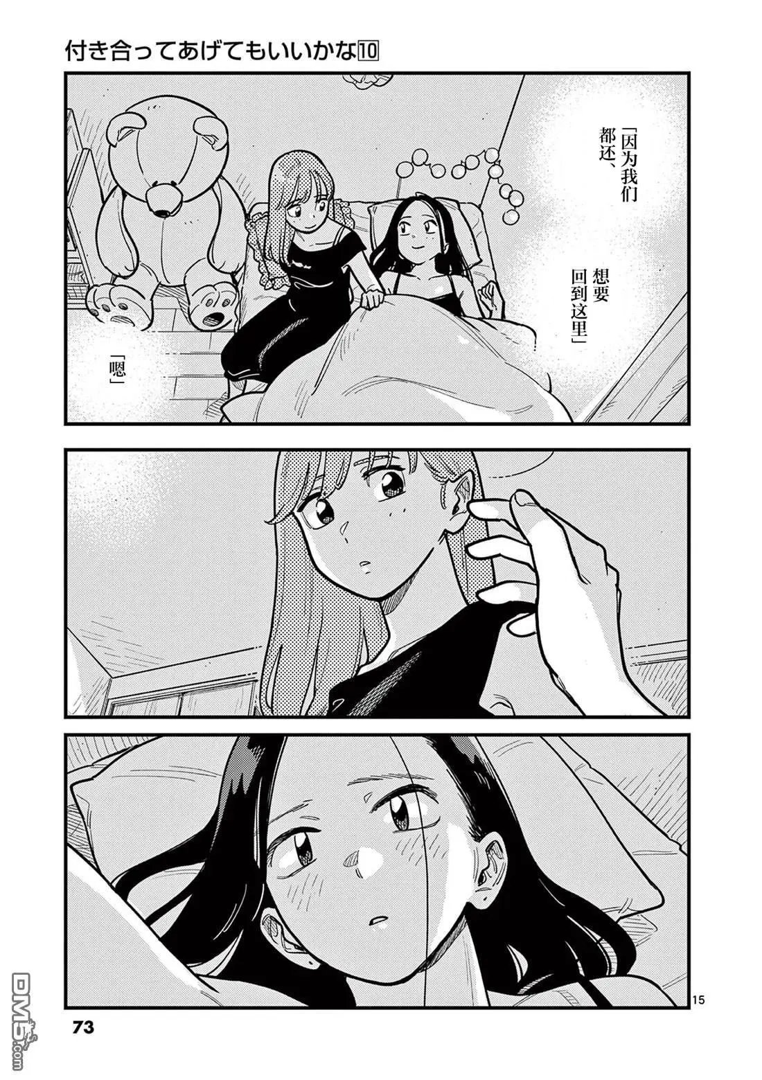 第87话