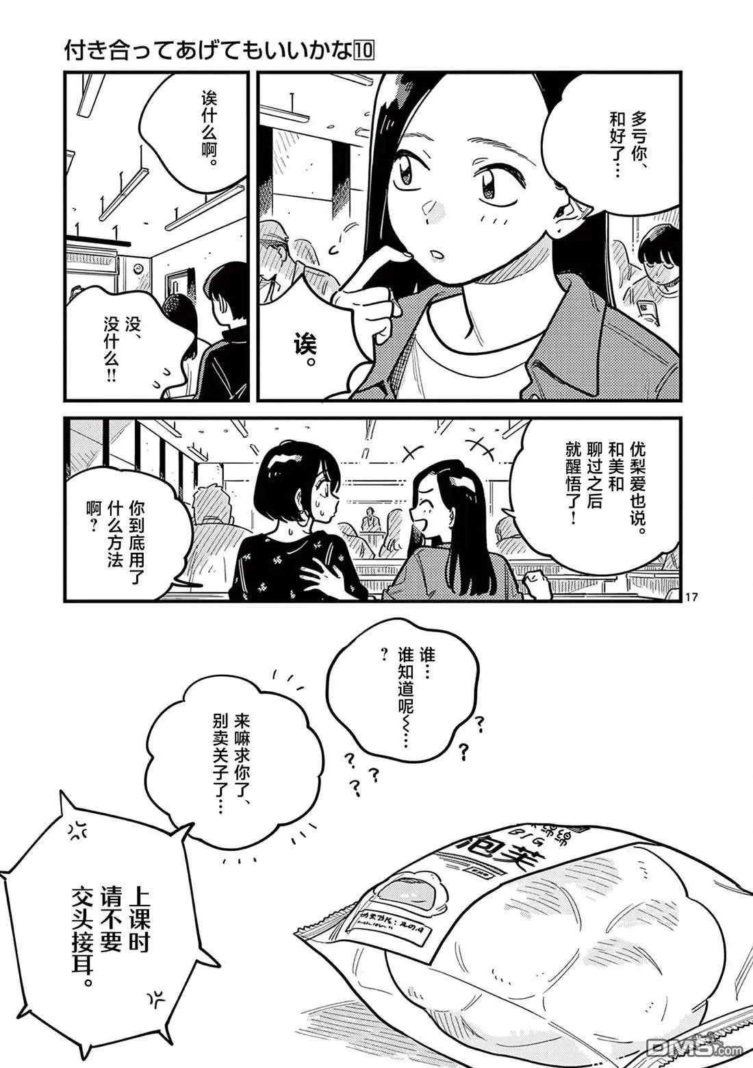 第87话