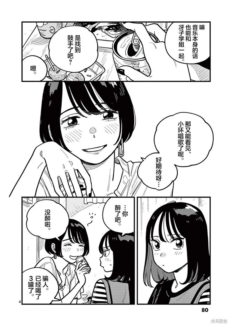 第88话