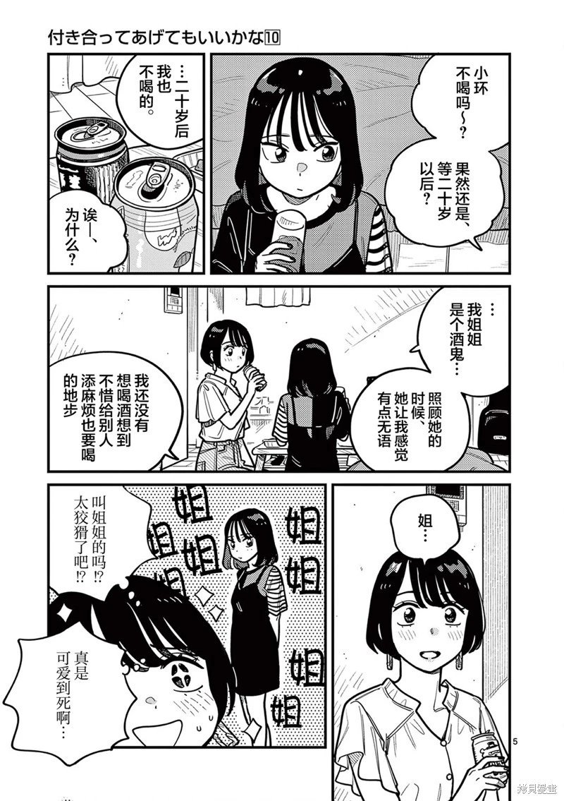 第88话