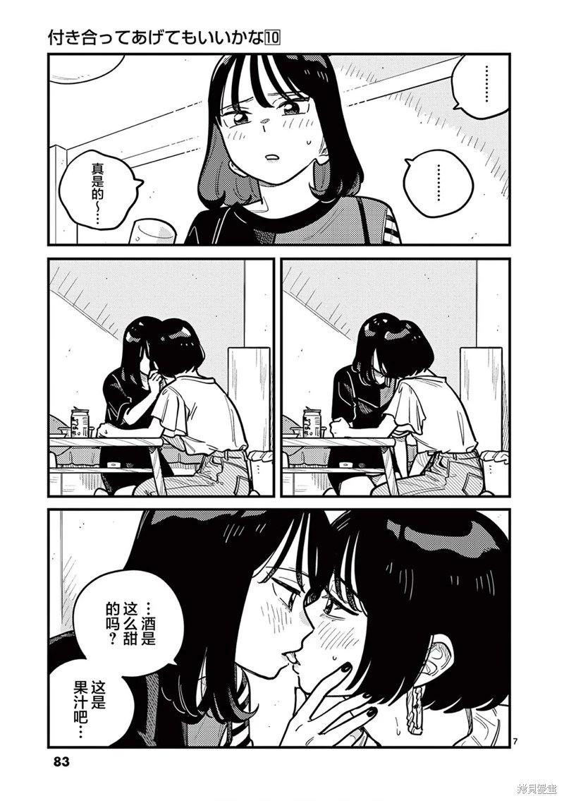 第88话
