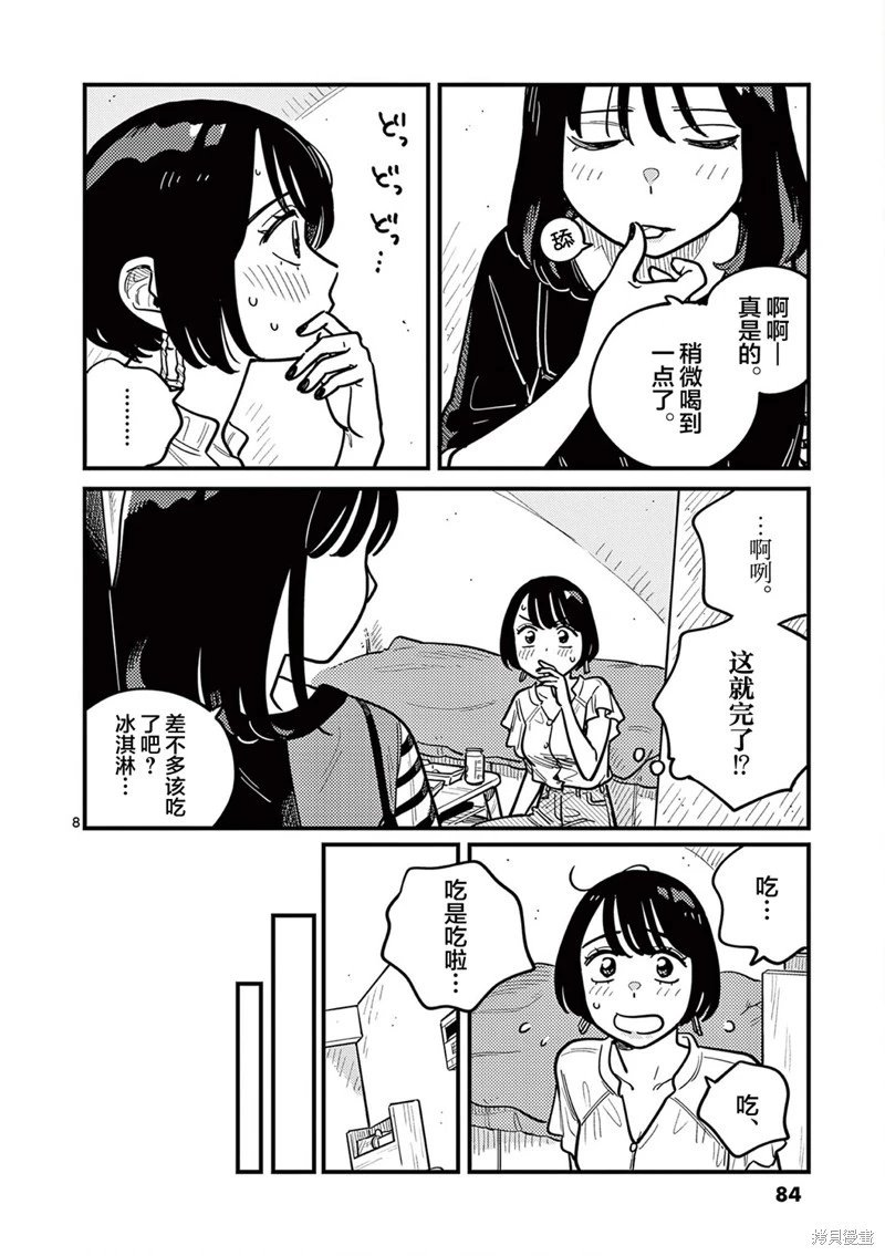 第88话