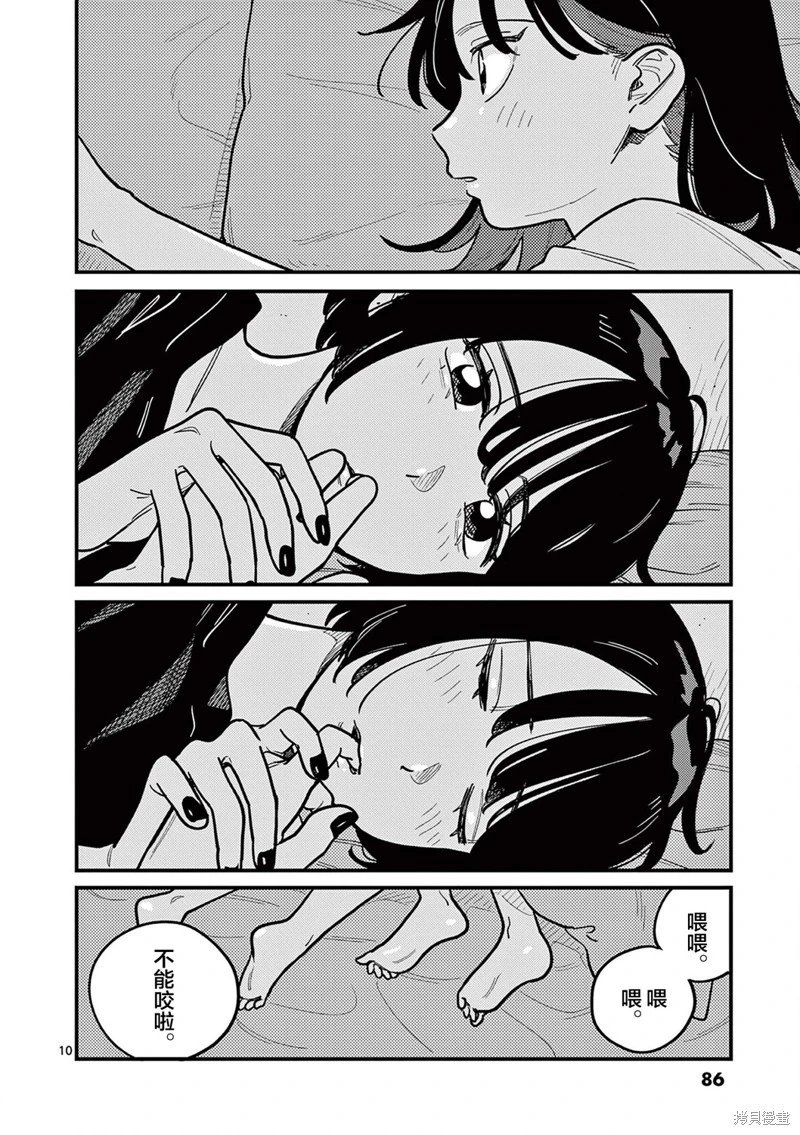 第88话