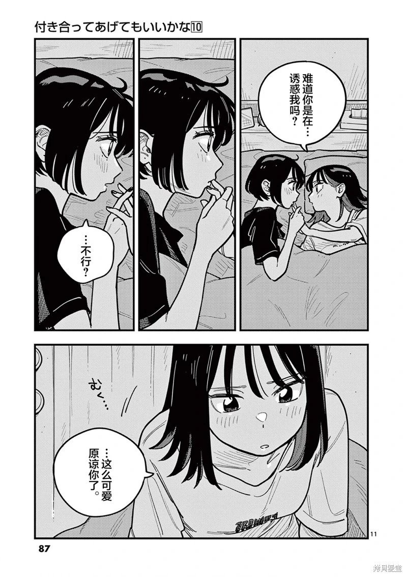 第88话