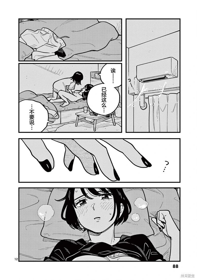 第88话