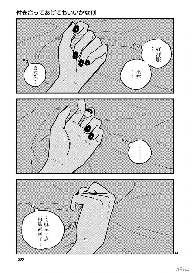 第88话