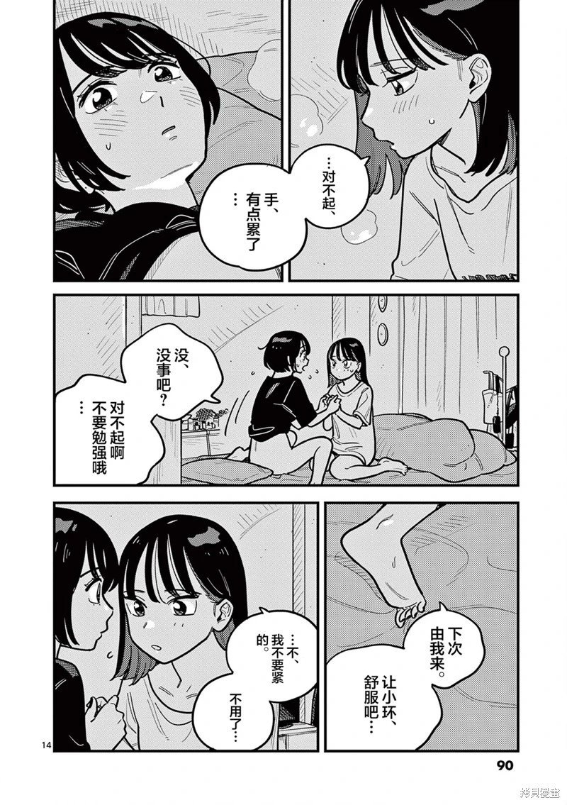 第88话