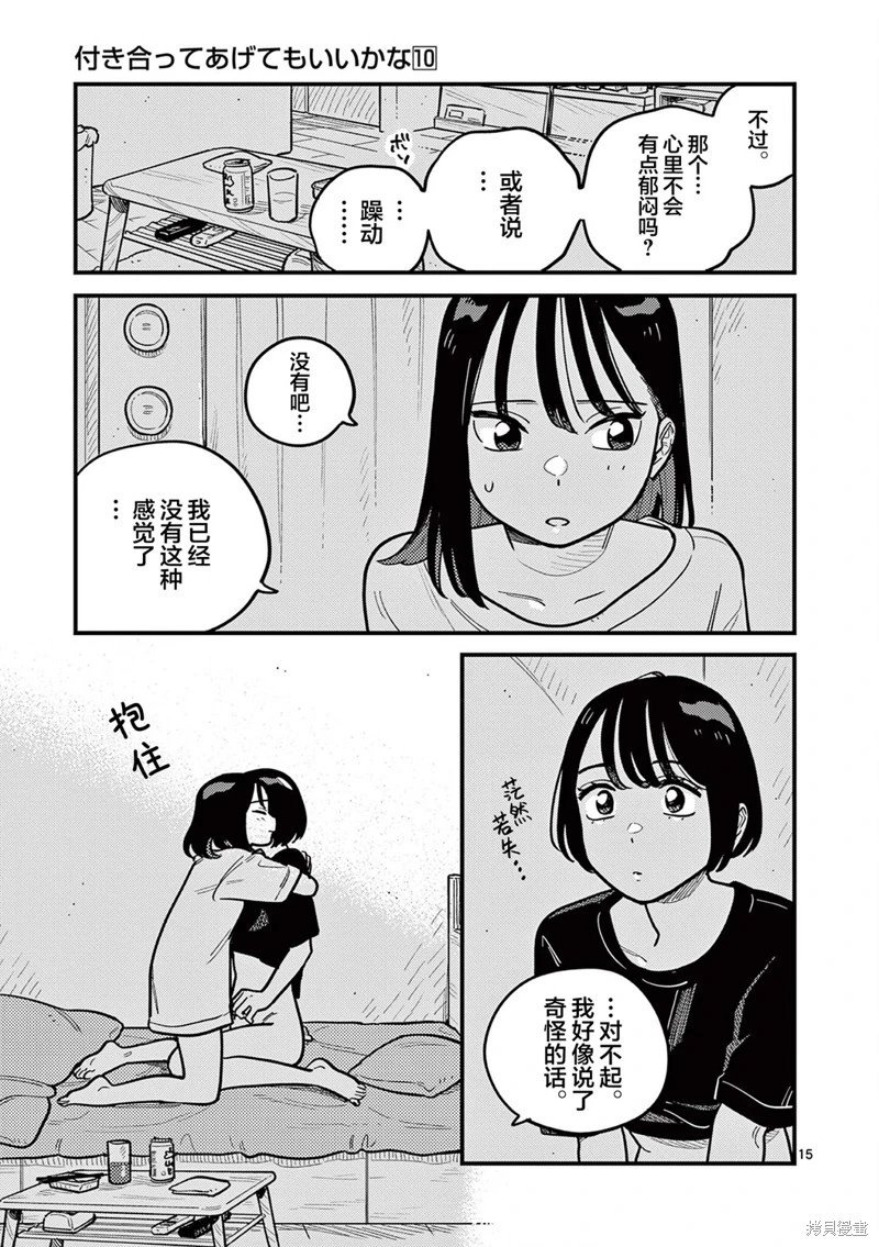 第88话