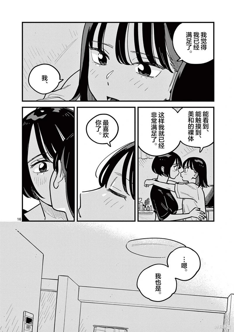 第88话