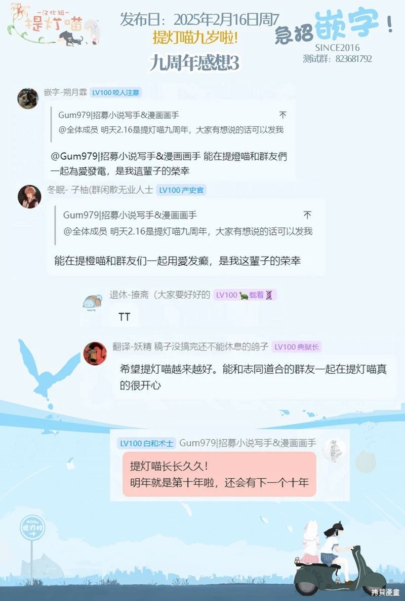 第88话
