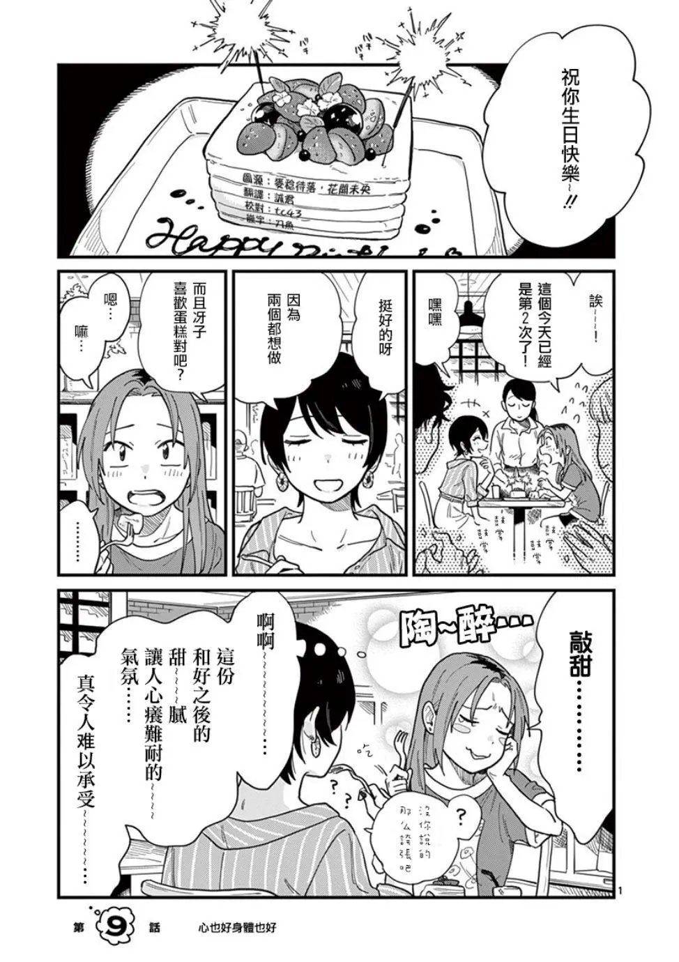 第09话
