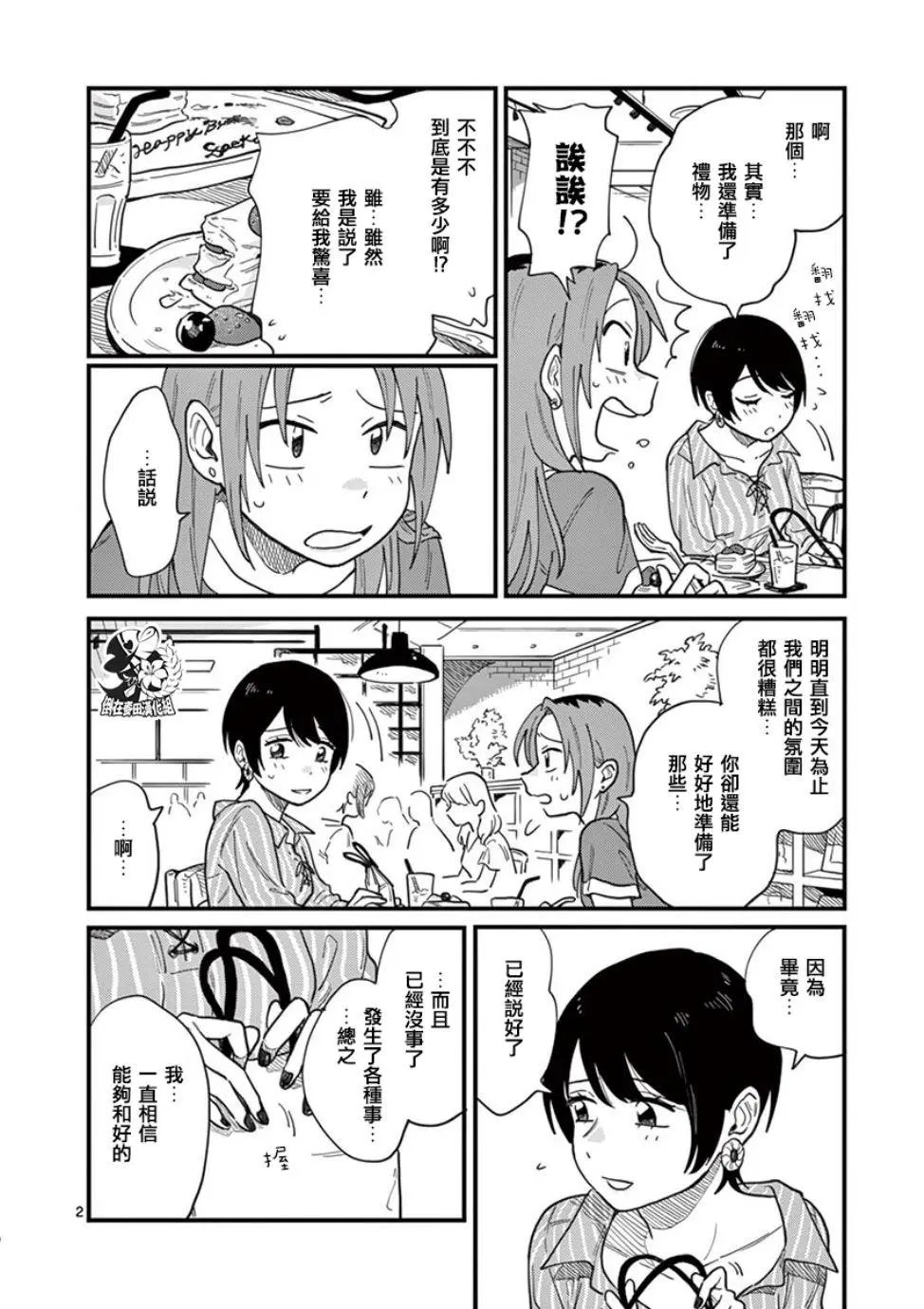 第09话