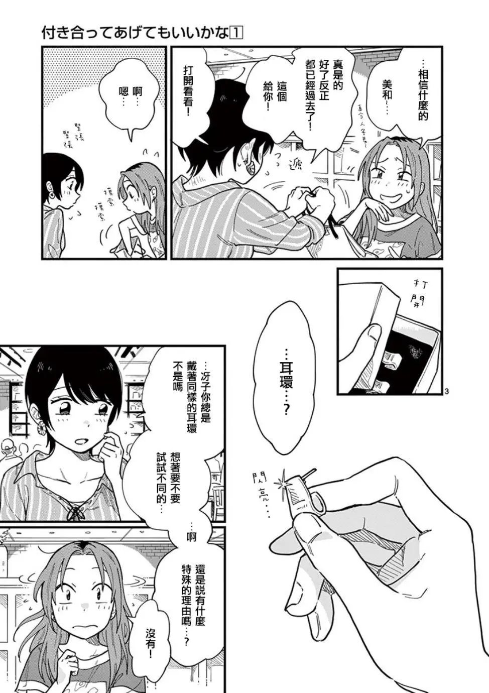 第09话