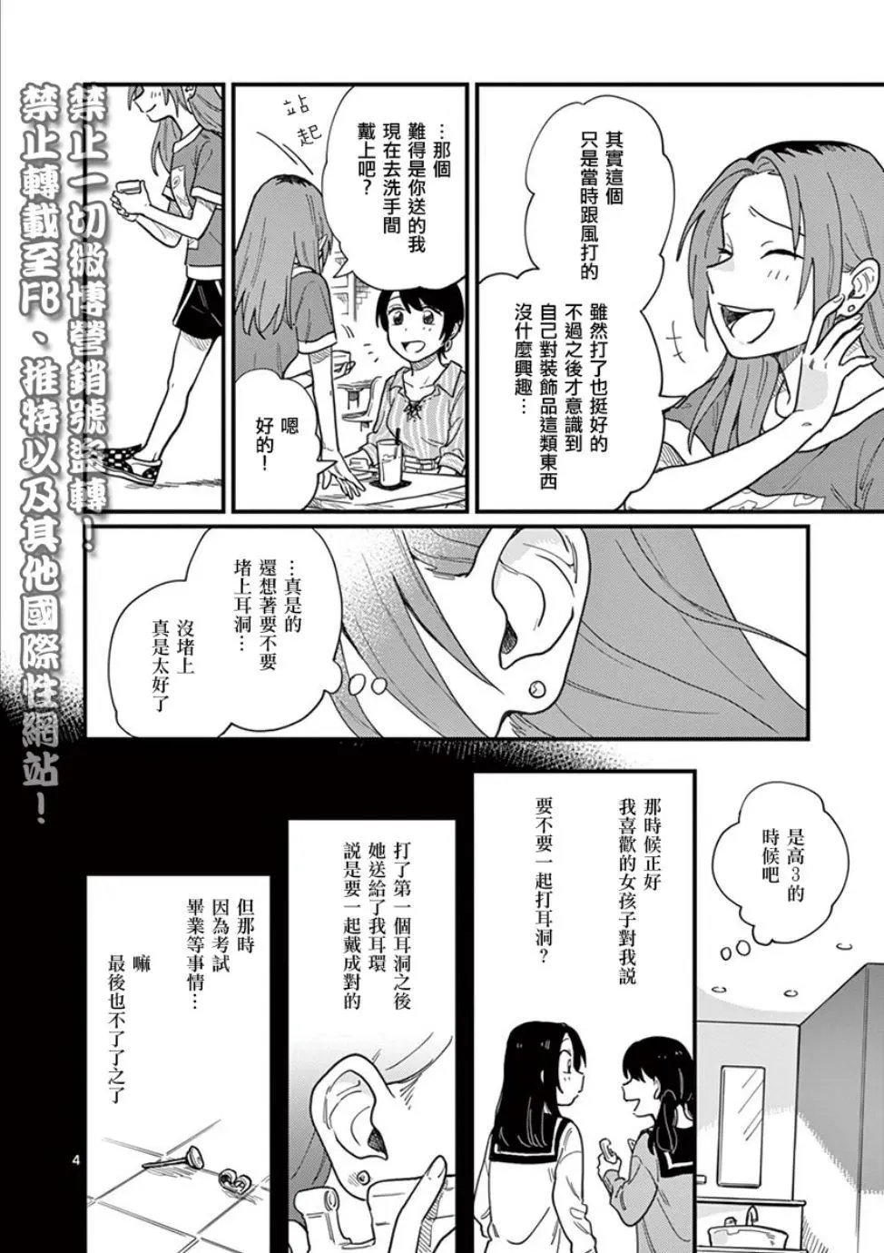 第09话