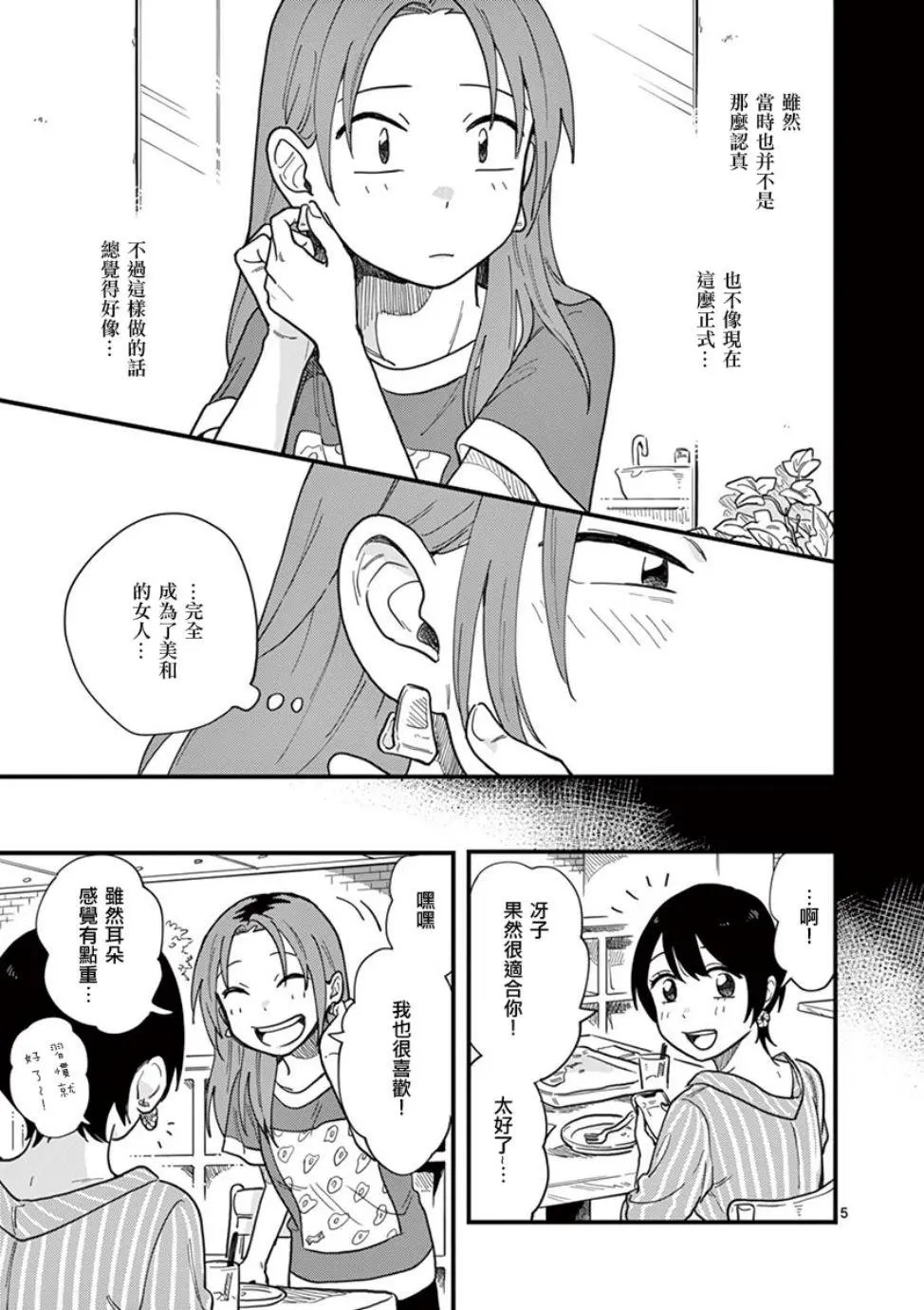 第09话