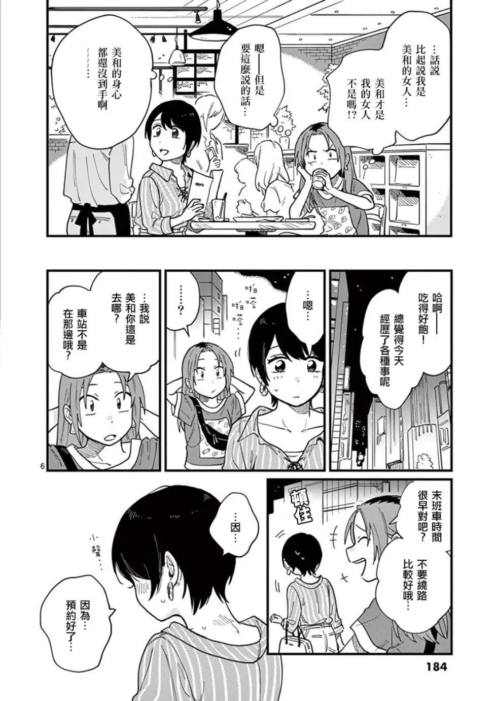 第09话
