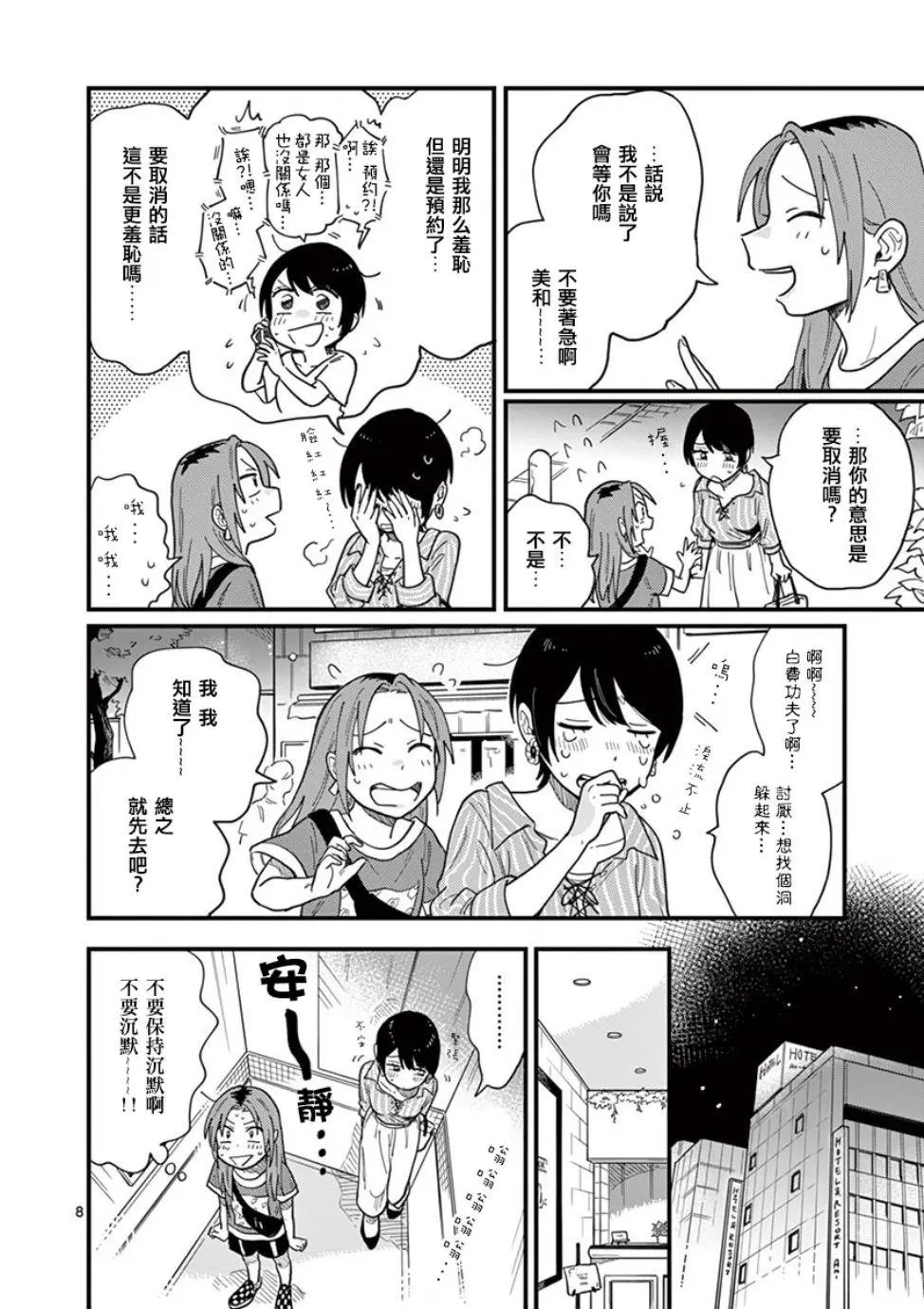 第09话