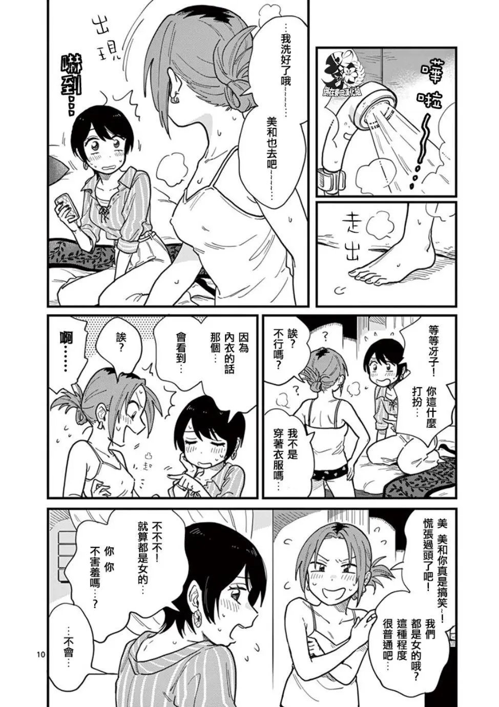 第09话