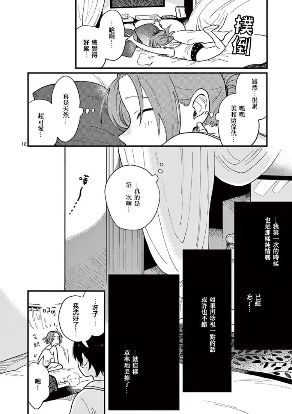 第09话