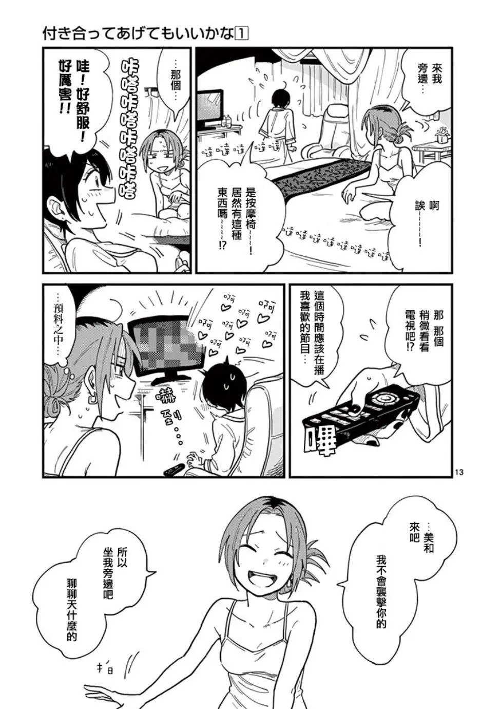 第09话