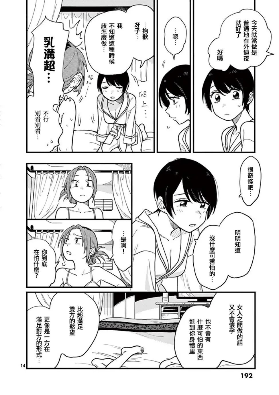 第09话