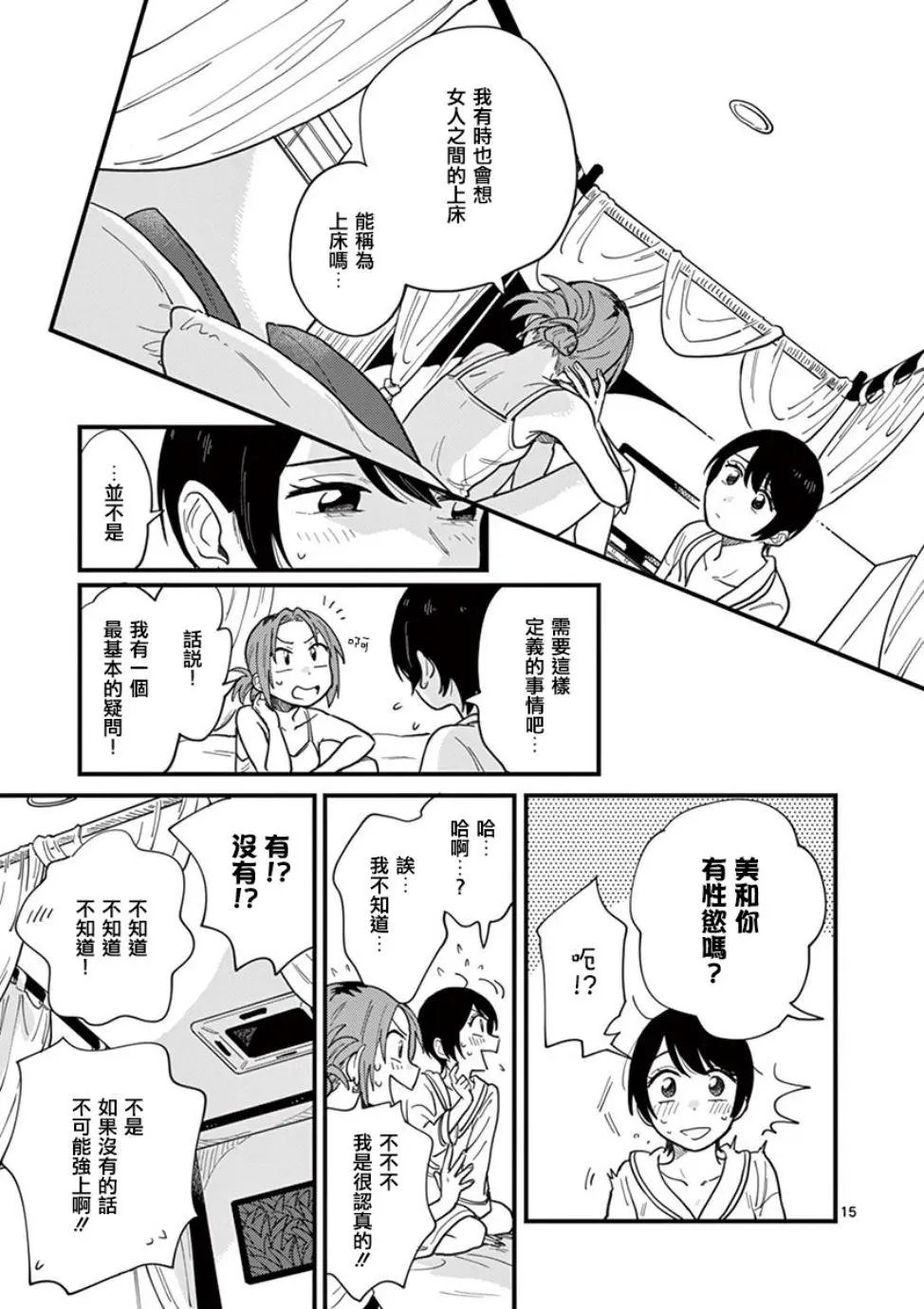 第09话
