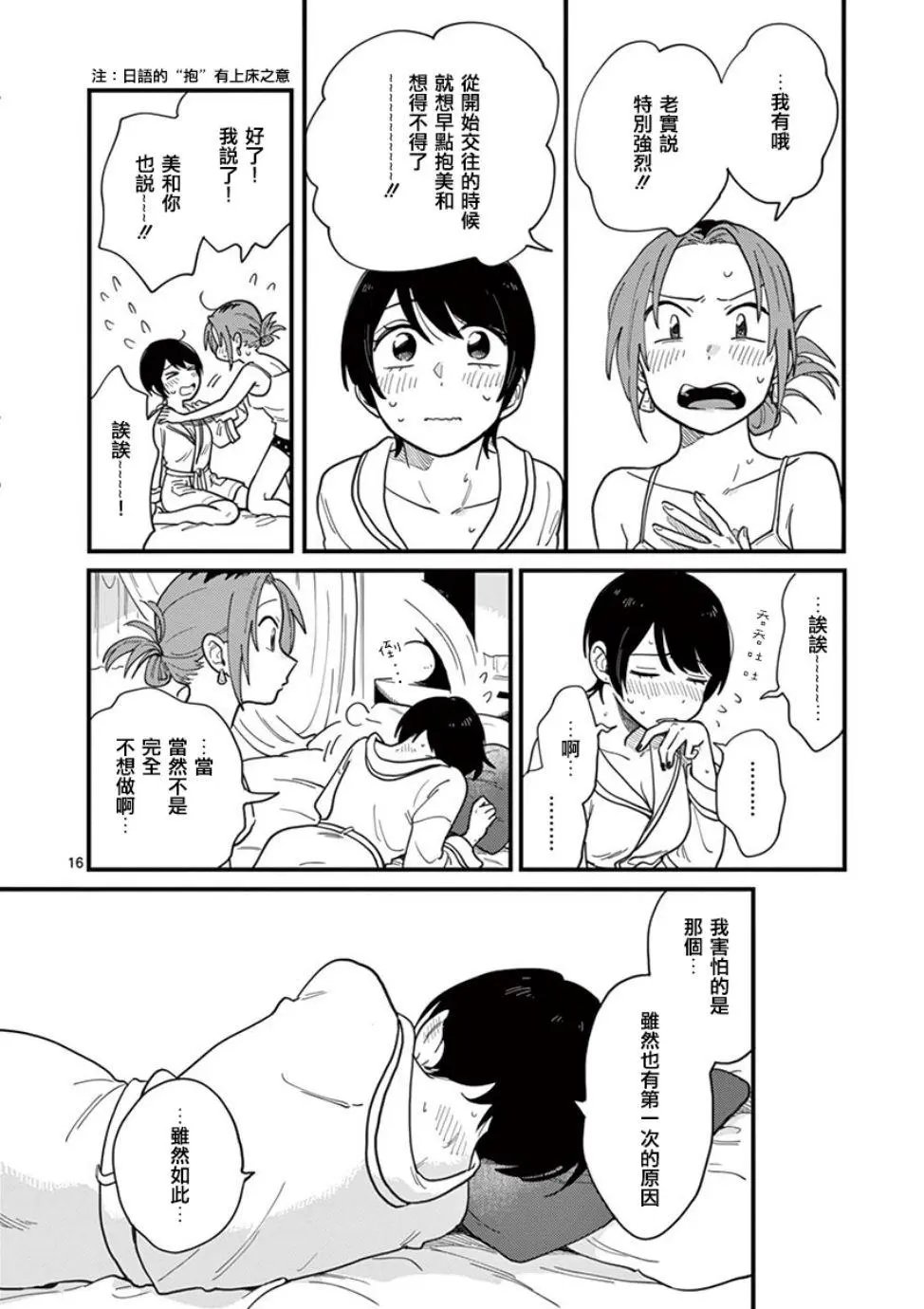 第09话