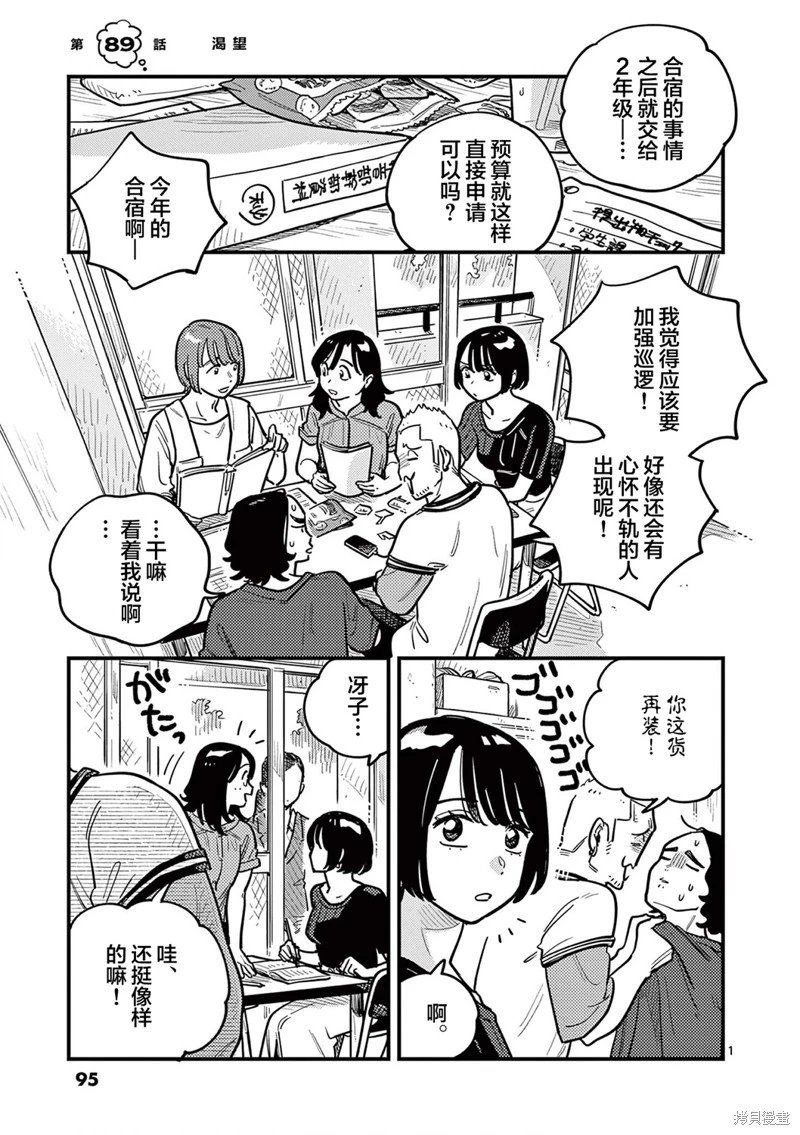 第89话