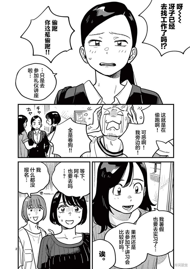 第89话