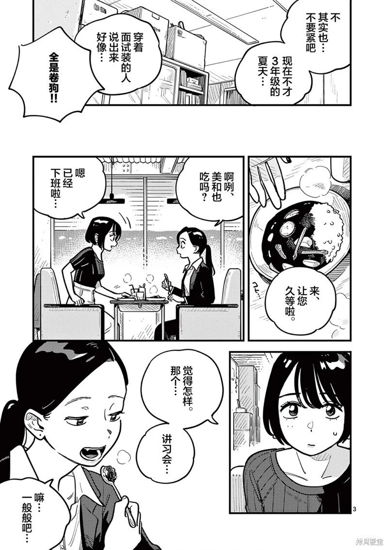 第89话