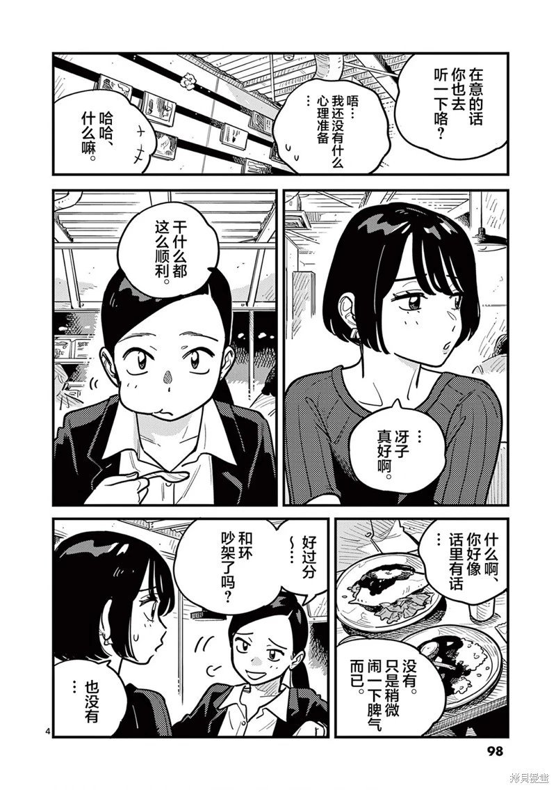 第89话