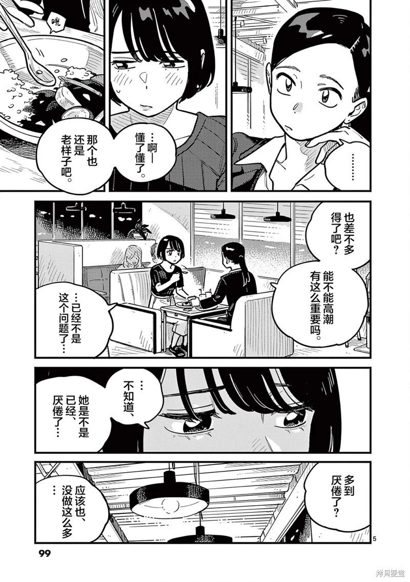 第89话