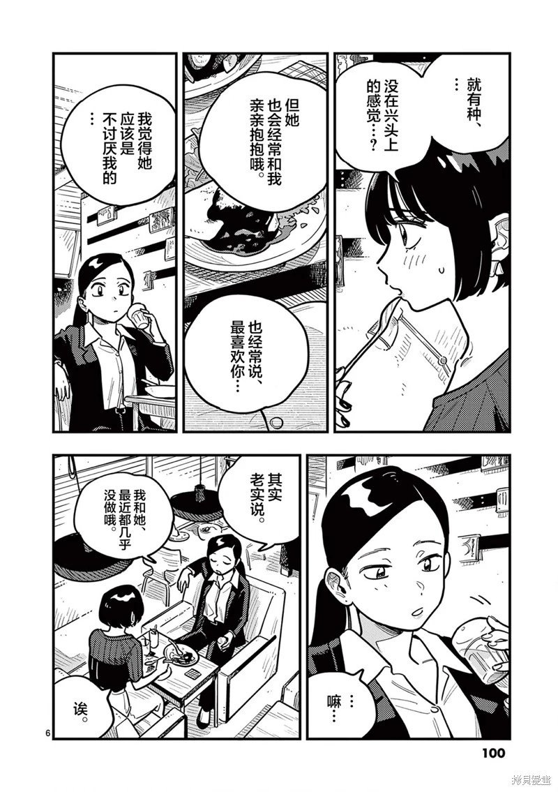 第89话