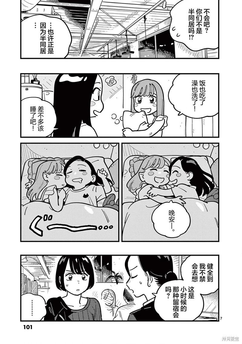 第89话