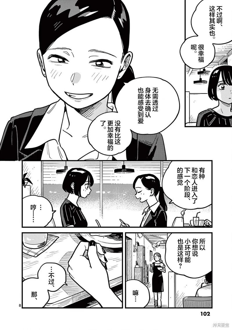 第89话