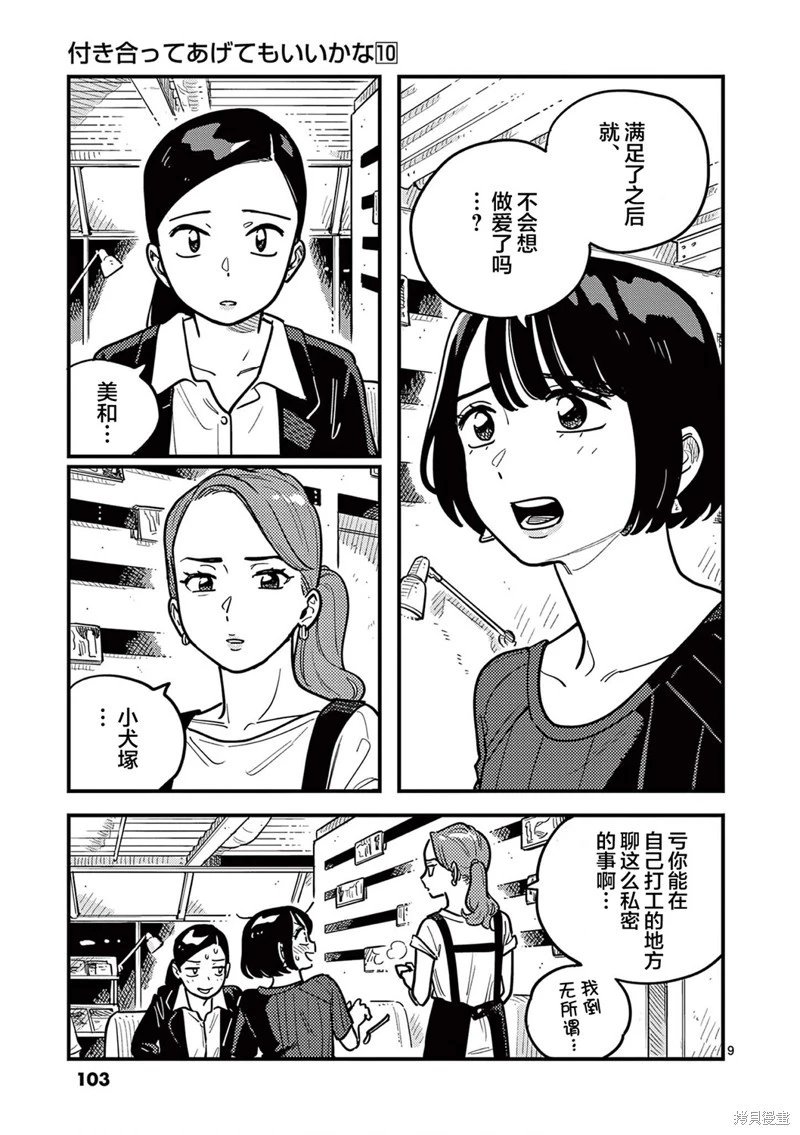 第89话