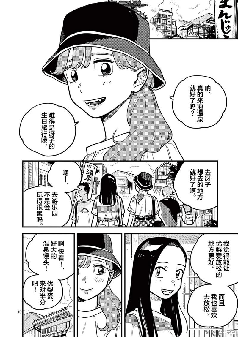 第89话