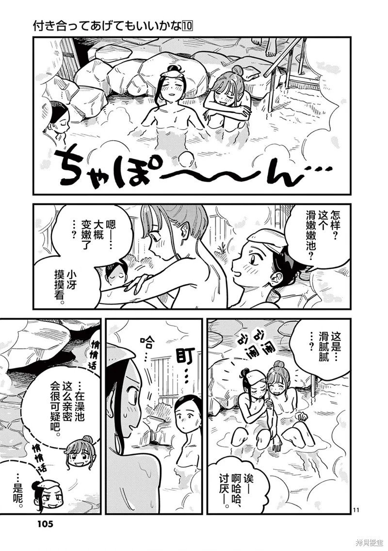 第89话