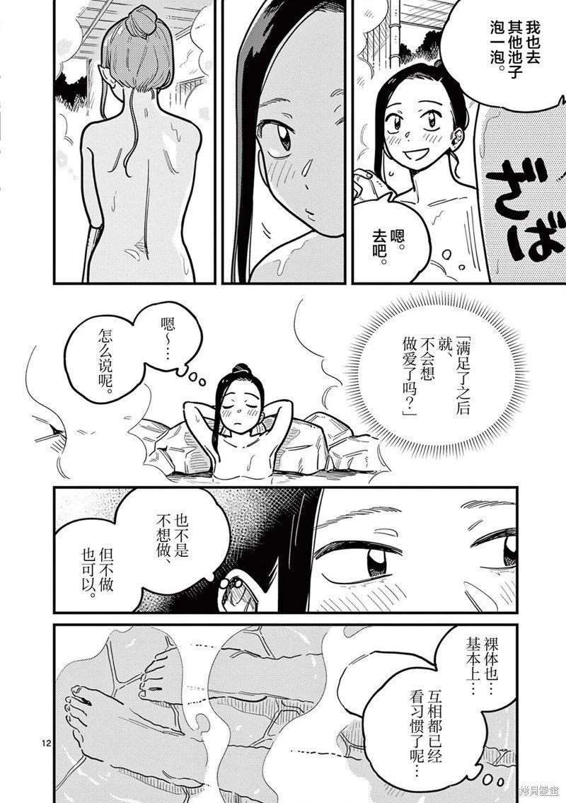 第89话