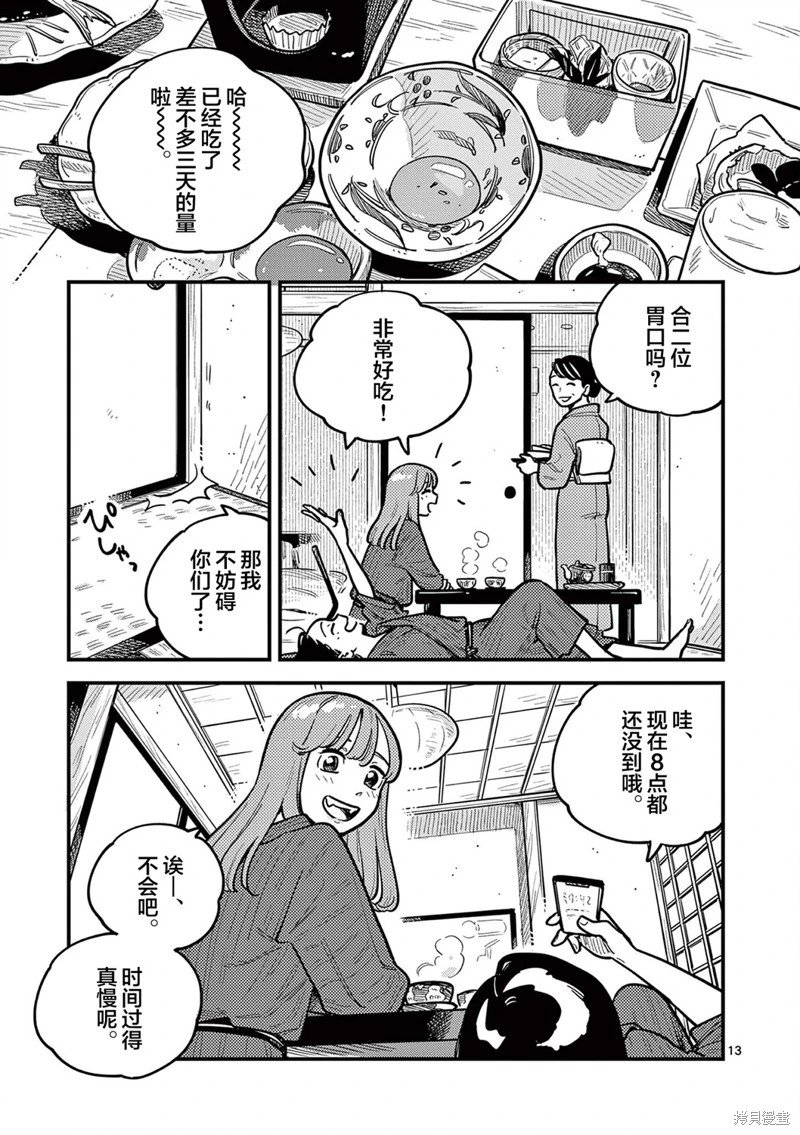 第89话