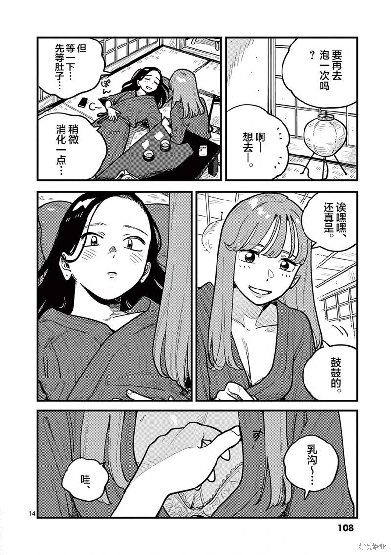 第89话